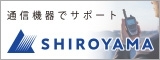 城山
