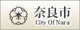 奈良市